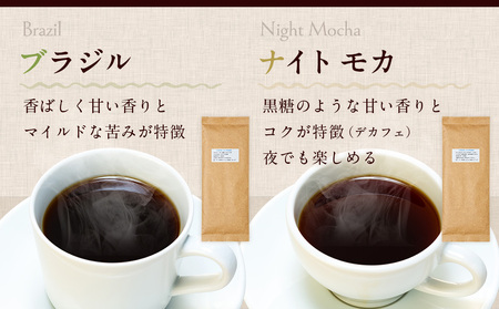 cafe津別珈琲 コーヒー豆・シングルBセット 2種2袋 | スペシャルティコーヒー シングルオリジン 珈琲豆 ドリップ 焙煎 デカフェ 北海道 津別町 送料無料