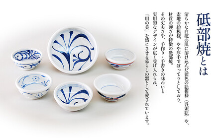 平皿セット（特大・大皿）/ 絵柄_ひばり 工芸品 食器 砥部焼 愛媛県 