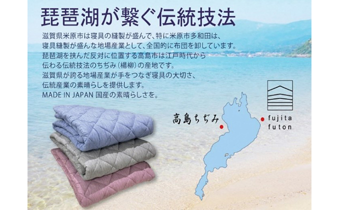 「琵琶湖の敷パット」シングル　ブルー