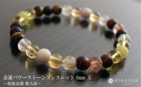 【 ブレスレット 】 ブレスレットパワーストーン