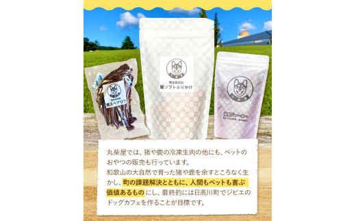 鹿ミンチ肉あらびき300g×6袋セット1800g丸柴屋《90日以内に出荷予定(土日祝除く)》ジビエ肉ミンチ---wshg_fmrsbskm_90d_22_12000_300g---