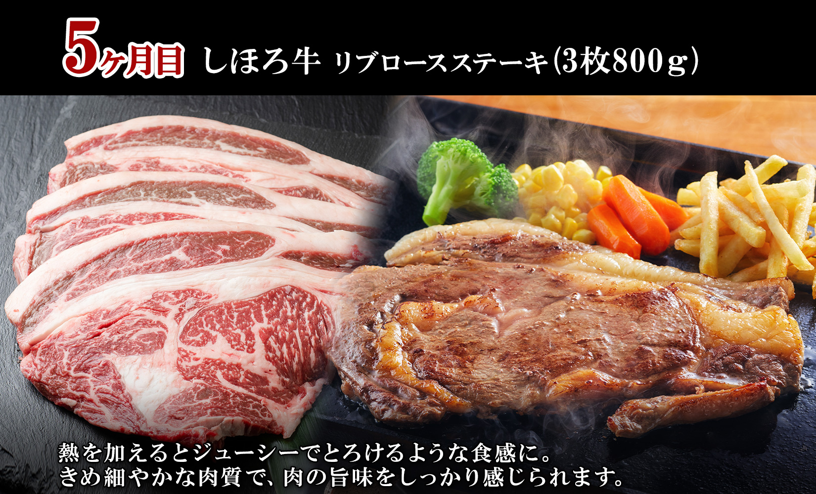 ■定期便■ 北海道 しほろ牛 定期便 全5回 牛肉 サーロイン ステーキ リブロース 切り落とし ローストビーフ 肉 牛 赤身肉 国産牛 肉 ビーフ 牛肉 冷凍 お惣菜 焼肉 頒布会 送料無料 十勝 
