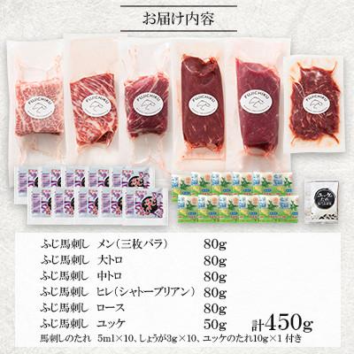ふるさと納税 山鹿市 「本場・熊本」霜降り馬刺しと赤身の贅沢6種セット |  | 01