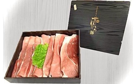 ＜肉屋プレゼンツ＞希少な甘とろ豚のしゃぶしゃぶ2種セット （ 豚肉 しゃぶしゃぶ 豚バラ しゃぶしゃぶ 豚モモ しゃぶしゃぶ 甘とろ豚 しゃぶしゃぶ 甘とろ豚バラ しゃぶしゃぶ 甘とろ豚モモ しゃぶし