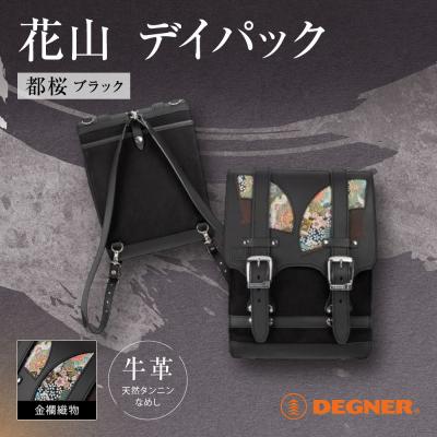 ふるさと納税 京都市 【デグナー】★京都市ふるさと納税限定品★花山デイパック[W-132K](バイク,バイクギア)