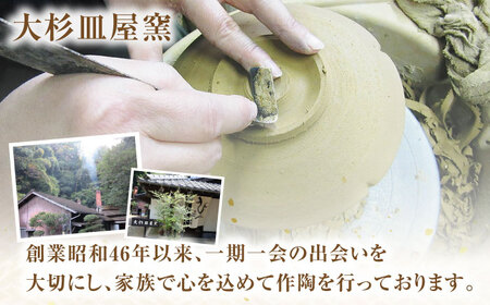【唐津焼】絵唐津コーヒーカップ（ソーサー付） / 佐賀県 / 大杉皿屋窯 [41ABAC011] FN-Limited-SP