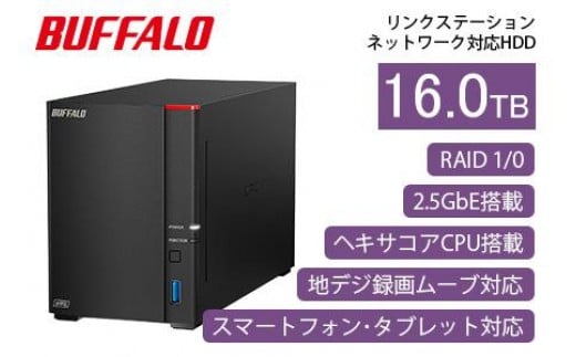 
BUFFALO/バッファロー【高速モデル】リンクステーション LS720D ネットワークHDD 2ベイ 16TB/LS720D1602
