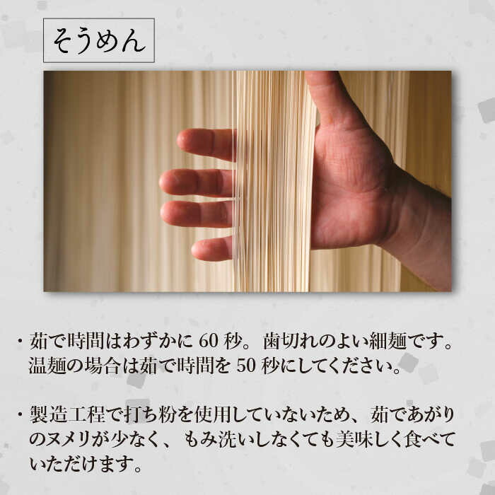 【定期便 6回】手延べ 麺 詰め合わせ 3kg  （50g×60束）  / そうめん パスタ 中華めん うどん 南島原市 / 池田製麺工房 [SDA024]_イメージ5
