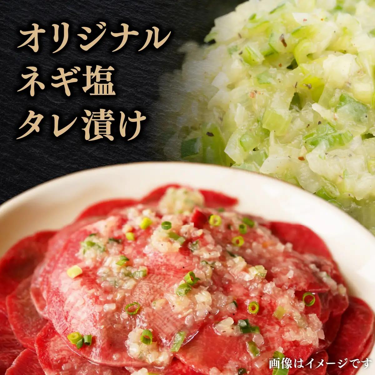訳あり 牛タン 250g×1パック ネギ塩タレ漬け【3ヶ月定期便】 [058-t03-a036]