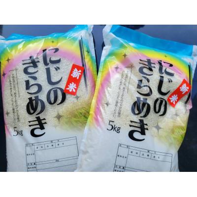 ふるさと納税 多気町 【令和7年産】虹のきらめき　5kg×2袋