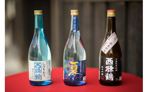 【定期便】西條鶴　季節のお酒定期配送（年3回）【9月、1月、6月配送】