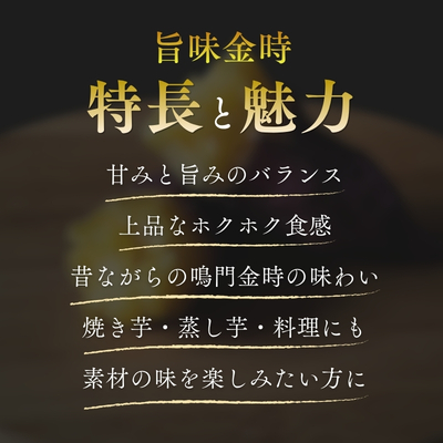 【予約受付中・2026年11月中旬頃より順次発送】鳴門市大津産　旨味金時 5kg　鳴門　ほくほく　天ぷら　焼き芋　スイーツ　さつまいも　