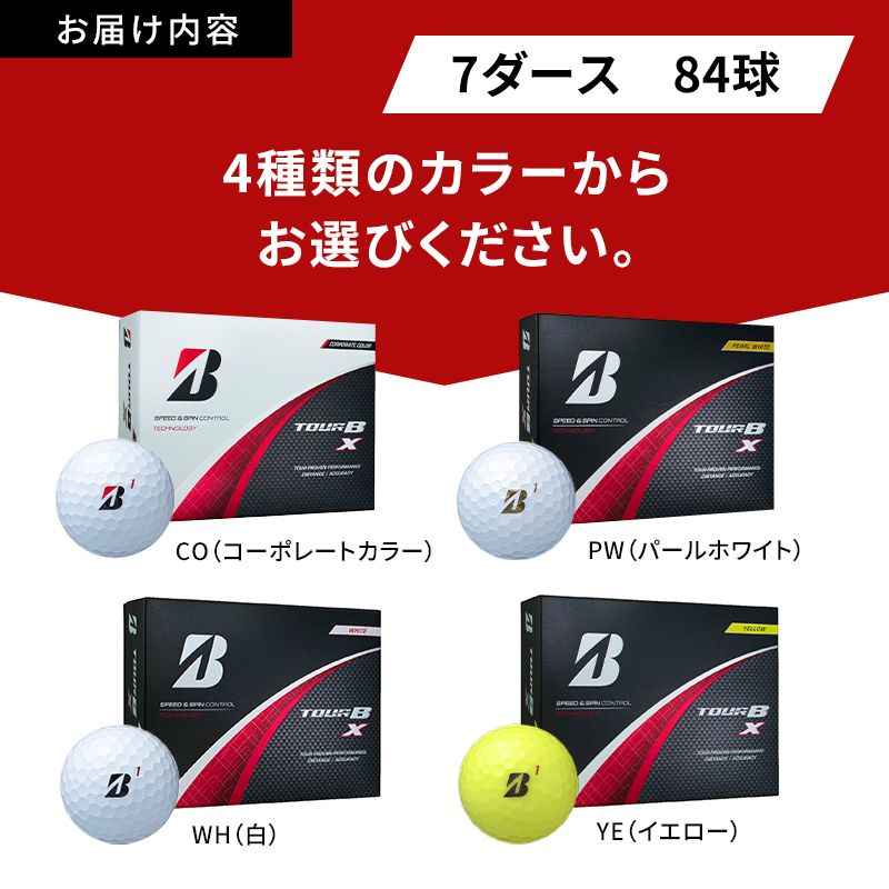 ゴルフ 24 TOUR BX　7ダース ゴルフボール ボール ブリヂストン ダース セット 【コーポレート（CO）7ダース】