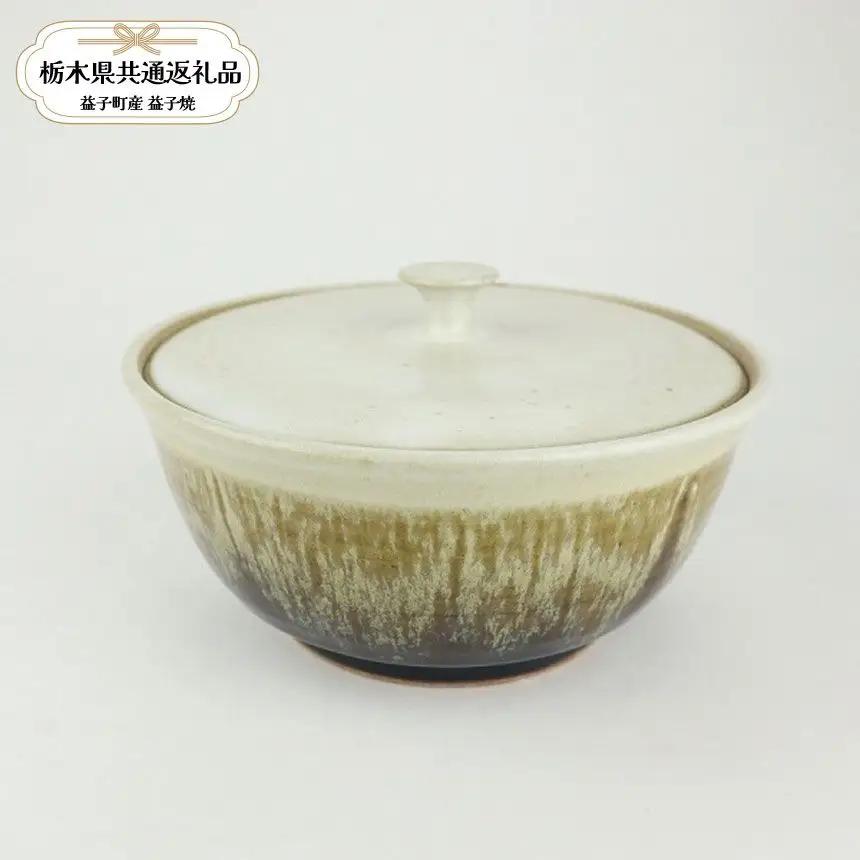 【栃木県共通返礼品・益子町産】益子焼 大塚雅淑 掛合蓋物 （ましこやき　おおつかさまよし　かけあわせふたもの）