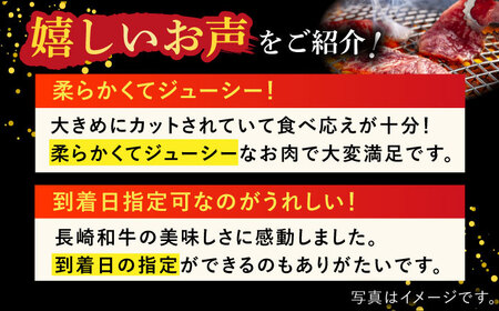 長崎和牛 ロース 焼肉用 約1200g(600g×2)【萩原食肉産業有限会社】[KAD140]/ 長崎 平戸 肉 牛 牛肉 黒毛和牛 和牛 焼肉 ロース 冷蔵 定期便