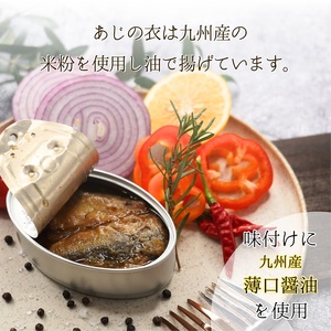 【B0-181】缶詰工場直送 「旬ほとぎ」アジ南蛮漬12缶 ふるさと納税 アジ缶 缶詰 工場直送 あじ ご飯のお供 非常食 保存食 送料無料