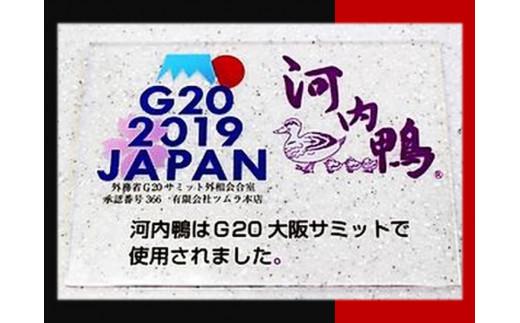 河内鴨 コンフィ 1個 もも肉 500g セット スモーク 1個 鴨コンフィ 鴨もも肉 鴨スモーク アウトドア バーベキュー 美味しい おいしい 贈答 お祝い 内祝い 大阪府 松原市  