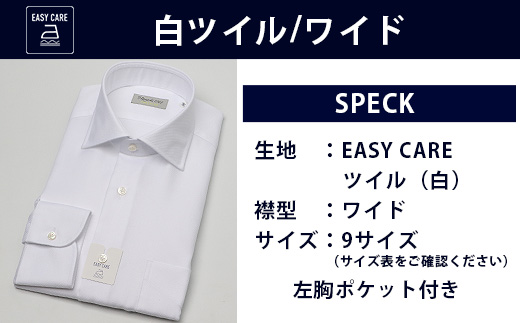 EASY CARE 白 ツイル ワイド HITOYOSHIシャツ 1枚 【サイズ：41(L)-84】日本製 ホワイト ドレスシャツ HITOYOSHI サイズ 選べる 紳士用 110-0701-41-