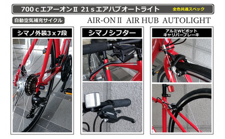 700ｃエアーオン2エアハブオートライト【レッド】