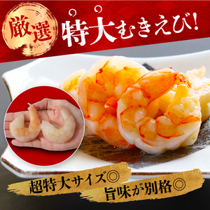 特大 バナメイ むきえび 総重量2kg(解凍後1600g)  [001-a460_(20)]