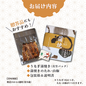 【2025年12月～順次発送】《数量限定》うなぎ蒲焼 2人前 2尾 冷蔵 三島名物 老舗 鰻問屋 うなぎ 蒲焼き 鰻 ウナギ 真空パック 浜名湖 土用丑の日 贈答用 惣菜 うな重 うな丼 伝統 贈り物