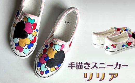 手描きスニーカー「リリア」 スリッポン ワイズ 2E 25.0cm 【受注制作】