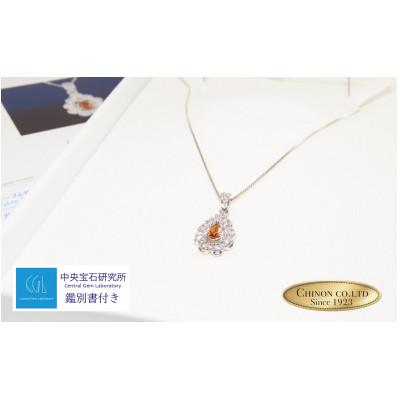 ふるさと納税 富士吉田市 ノンヒート 天然オレンジダイヤモンド ペンダント プラチナ ジュエリー 【宝石鑑別書付き】 |  | 02