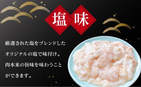 特製塩味ホルモン (200g × 2パック) 総計約400g 大村市 塩ホルモンろくめい [ACAO002]