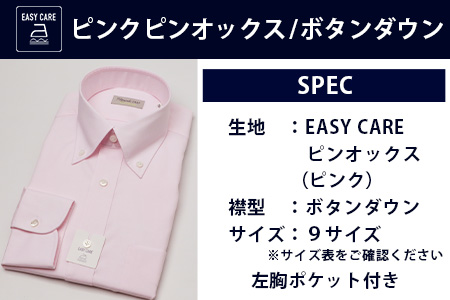 EASY CARE ピンク ピンオックス ボタンダウン HITOYOSHI シャツ 1枚【サイズ：41(L)-84】 日本製 ドレスシャツ HITOYOSHI サイズ 選べる 紳士用 41(L)-84