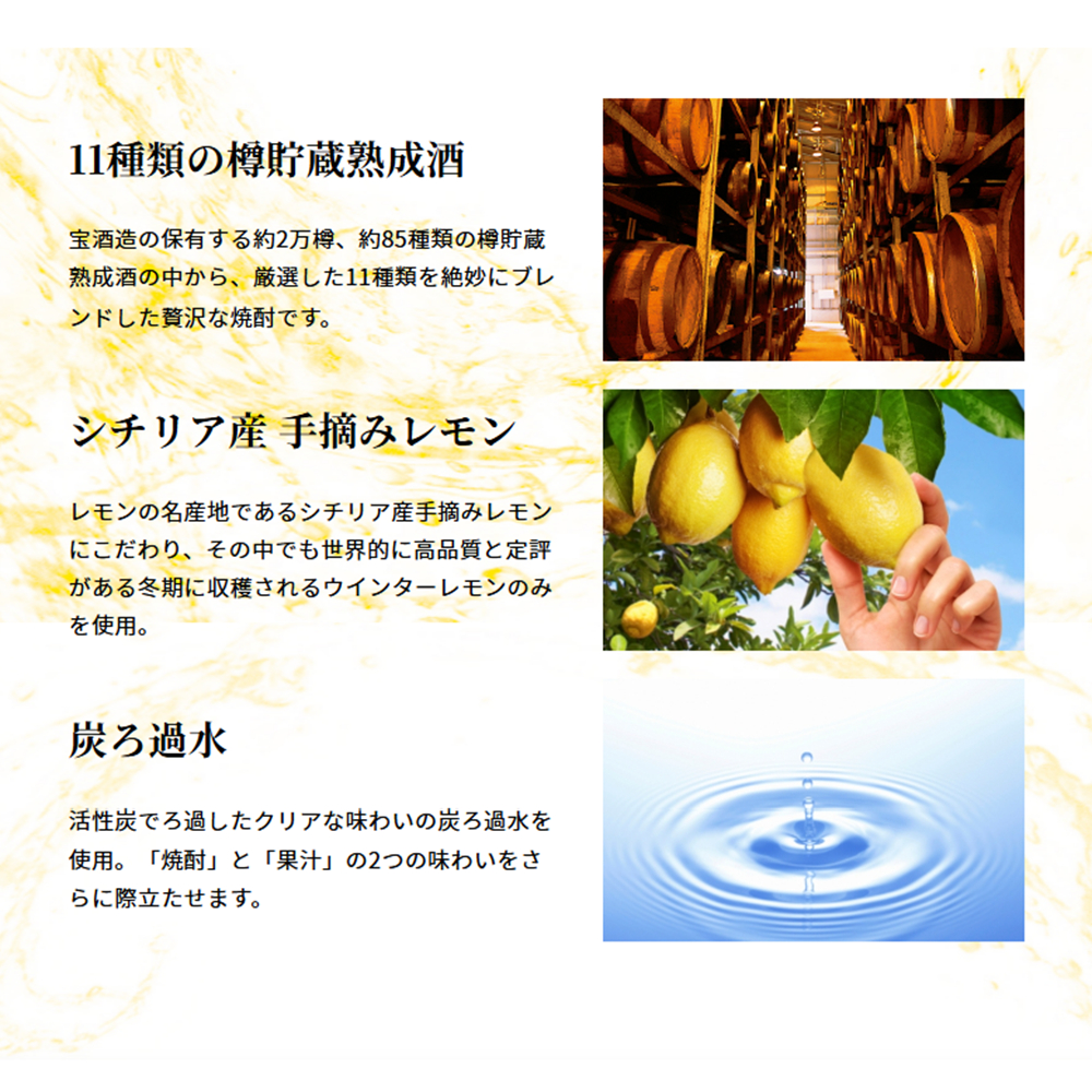 タカラCANチューハイ レモン 350ml缶×24本【返礼品事業者：日本酒類販売】│タカラ 宝缶チューハイ チューハイ 焼酎 レモン 元祖 プレミアム 辛口 缶チューハイ サワー 宝酒造 takara