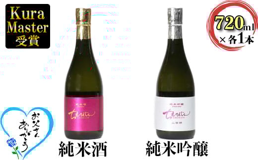 清酒ちえびじんセット（純米酒・純米吟醸山田錦 720ml各1本）【中野酒造】 飲み比べ 人気 ギフト 贈答 母の日 父の日 ＜110-006_7＞