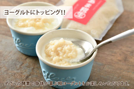 【無添加糀(こうじ)  福井県産】自家製調味料   あま糀生  免疫力アップ  腸活  180g×6袋