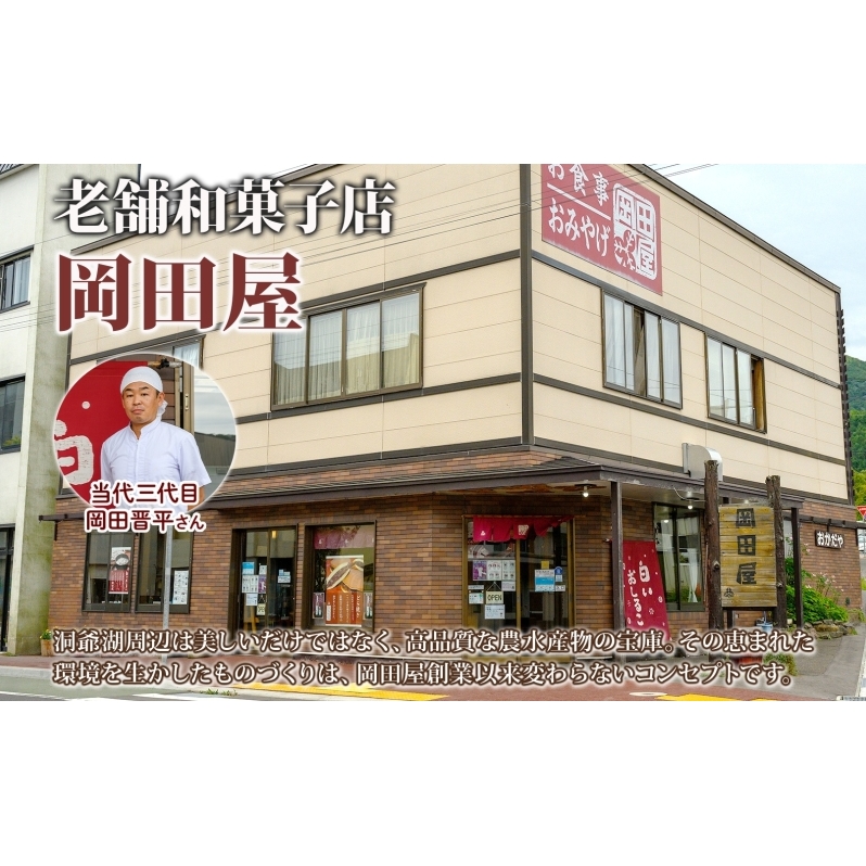 北海道ドラキャラ 10個 どら焼き 生キャラメル キャラメル スイーツ 和菓子 甘味 お菓子 菓子 ご当地 老舗 洞爺湖温泉 岡田屋 お取り寄せ プレゼント 手土産 送料無料 洞爺湖_イメージ4