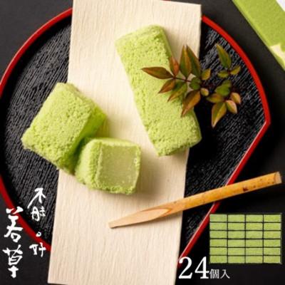 ふるさと納税 松江市 老舗和菓子屋「彩雲堂」の代表銘菓　若草24個入