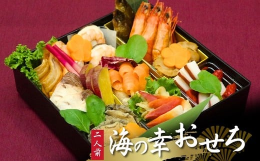 
            No.2251海の幸おせち一段重　【 先行予約】おせち ウェディングエルティ※冷蔵発送・12/31到着限定
          