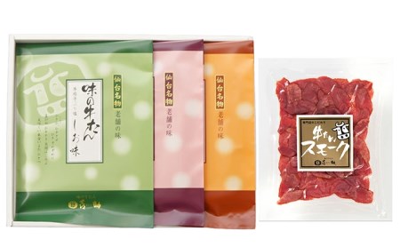 仙台名物 味の牛たん喜助 牛たん詰合せ 3種各75g、牛たんスモークチップ 120g (牛タン 塩 肉 老舗 専門店 きすけ)｜牛タン 塩 肉 老舗 専門店 きすけ [0327]