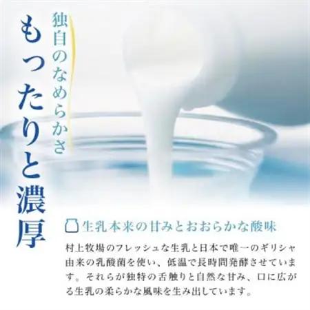 【新鮮な生乳のみ使用】無加糖飲むヨーグルト180ml×10本セット 蔵王村上牧場直送 アトレイユ【配送不可地域：離島】【1676701】