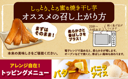 徳島県 美馬市産 紅はるかのほしいも 2パック 300g 有限会社美馬交流館《1月上旬-3月末頃出荷予定》徳島県 美馬市 ほしいも 干し芋 ほし芋 野菜 芋 紅はるか