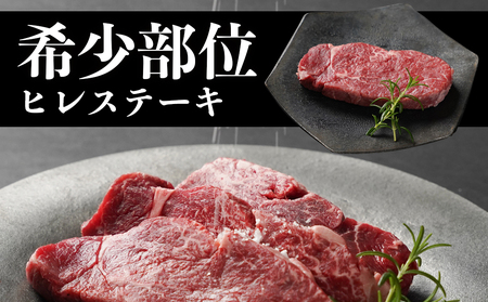 【国産黒毛和牛】ヒレステーキセット100g×3枚_19-E901_(都城市) 黒毛和牛 ヒレステーキ 100g×3枚