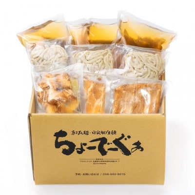 自家製生麺 ちょーでーぐぁの年越しすば 3食セット 太麺タイプ(本ソーキ/軟骨ソーキ/三枚肉付き)【配送不可地域：離島】