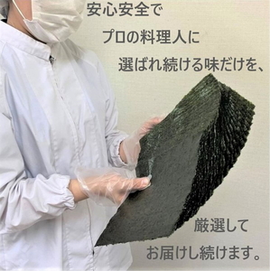 【定期便】特上焼海苔全型5袋セット(2ヶ月ごと計6回)