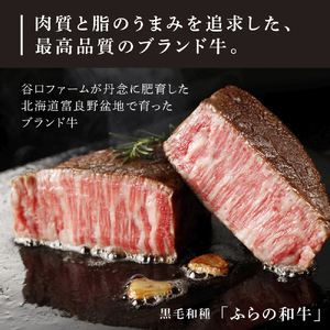 【農林水産大臣賞受賞】 ふらの和牛すき焼き食べ比べセット計320g（2～3人用） お肉 牛肉 サーロイン 