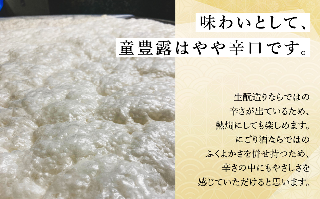 童豊露 &童豊露ゆず 計2本セット TAKAA006