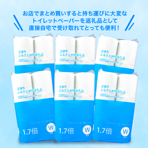 【2025年05月発送】 72 ロール ダブル 1.7倍巻 トイレットペーパー 無香料 再生紙 香りなし トイレットペーパー 八幡加工紙 トイレットペーパー トイレットペーパー トイレットペーパー ト