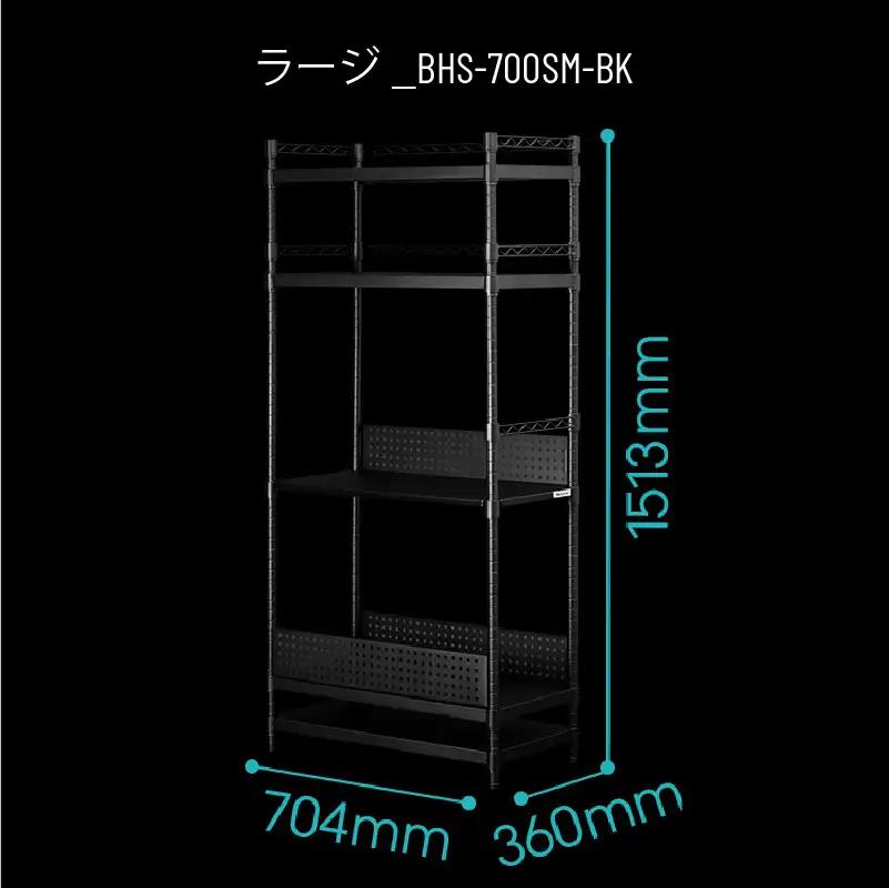 【Bauhutte】デスクサイドラックラージ（BHS-700SM-BK） - パソコン本体の収納に最適なサイドラック