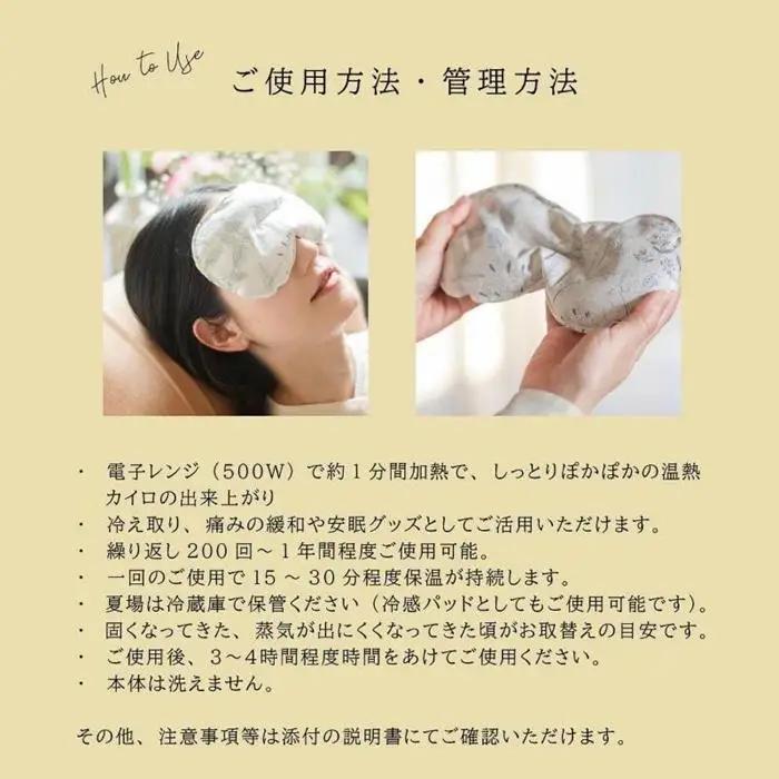 【目元用】玄米ハーブカイロ 新潟県産ローズ／レモンバーム入り【玄米カイロ ハーブ 魚沼産コシヒカリ 天然素材 雑貨 日用品】