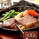 【ふるさと納税】GI認証 くまもとあか牛 ロースステーキ 500g お取り寄せ 冷凍 お土産 ギフト 贈答用 おつまみ 阿蘇牧場 熊本県 阿蘇市