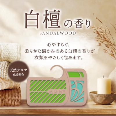 ふるさと納税 久喜市 ミセスロイド クローゼット・洋服ダンス用 3個入×3箱 1年防虫 白檀の香り |  | 01