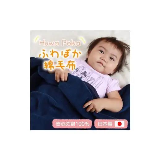 N157　七色　シール織　ハーフケット　紺