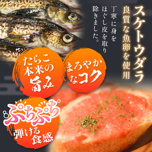 たらこ チーズ 白ワイン入り 480g ( 120g × 4個 ) バラコ タラコ ほぐし 小分け チューブ 魚卵  プチプチ 魚介 魚介類 海鮮 冷凍 宮城県 宮城 石巻市 石巻